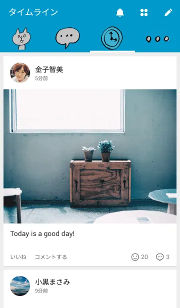 [LINE着せ替え] 青猫の画像4