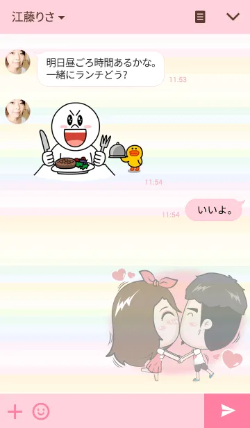 [LINE着せ替え] Love me？の画像3