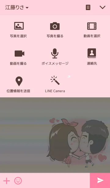 [LINE着せ替え] Love me？の画像4