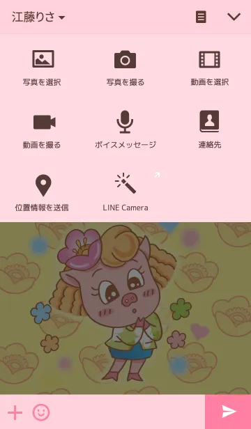 [LINE着せ替え] Romantic Floret pigの画像4