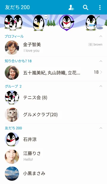 [LINE着せ替え] Penguin Dukdik Themeの画像2