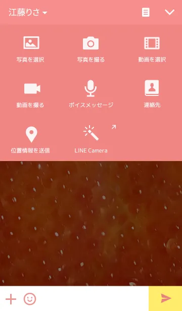 [LINE着せ替え] SALMON ROE-いくらの画像4