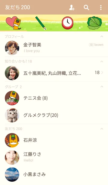 [LINE着せ替え] 群馬県のマスコット「ぐんまちゃん」の画像2