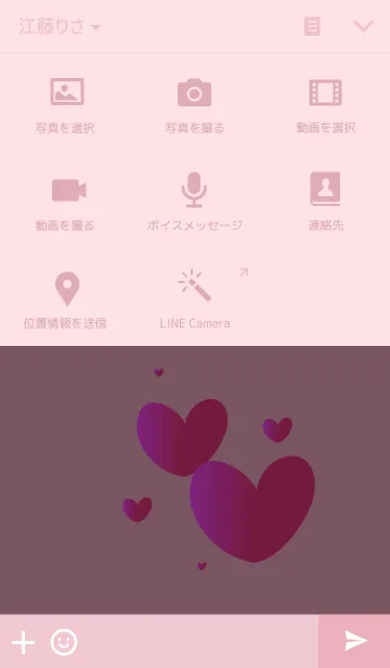 [LINE着せ替え] I love Pinkの画像4