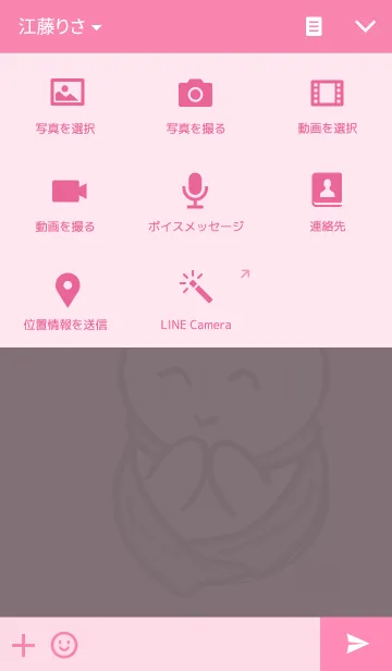 [LINE着せ替え] snow girl in loveの画像4