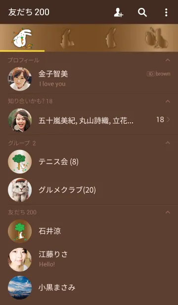 [LINE着せ替え] rabbit chill outの画像2