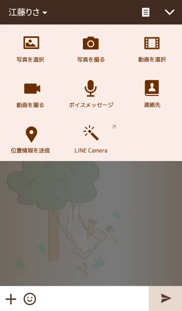 [LINE着せ替え] rabbit chill outの画像4