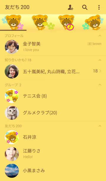 [LINE着せ替え] Tiger bearの画像2