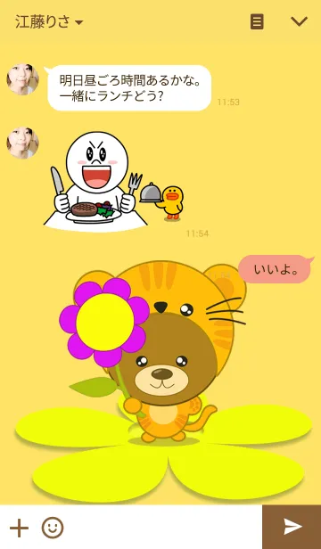 [LINE着せ替え] Tiger bearの画像3