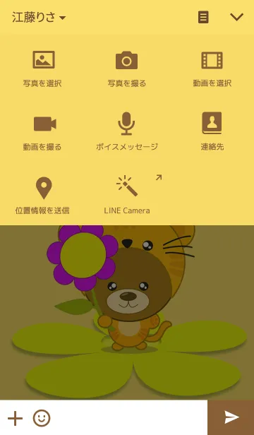 [LINE着せ替え] Tiger bearの画像4