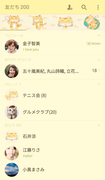 [LINE着せ替え] kidcat themeの画像2