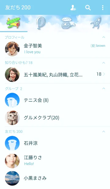 [LINE着せ替え] Sky（綺麗な空）の画像2