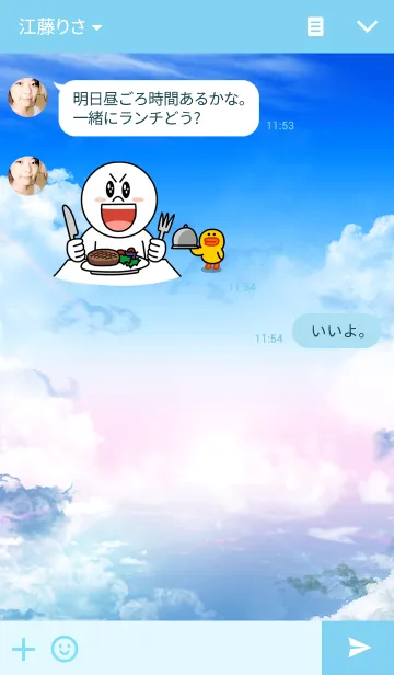 [LINE着せ替え] Sky（綺麗な空）の画像3