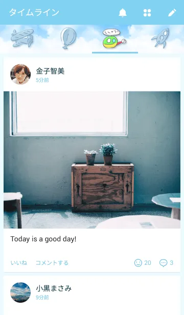 [LINE着せ替え] Sky（綺麗な空）の画像4