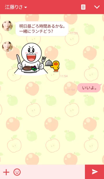 [LINE着せ替え] Apple！！の画像3