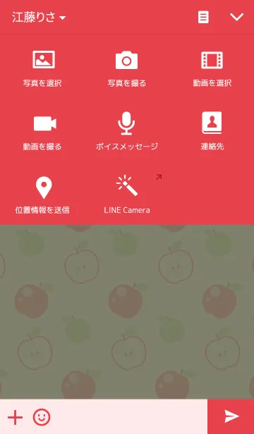 [LINE着せ替え] Apple！！の画像4