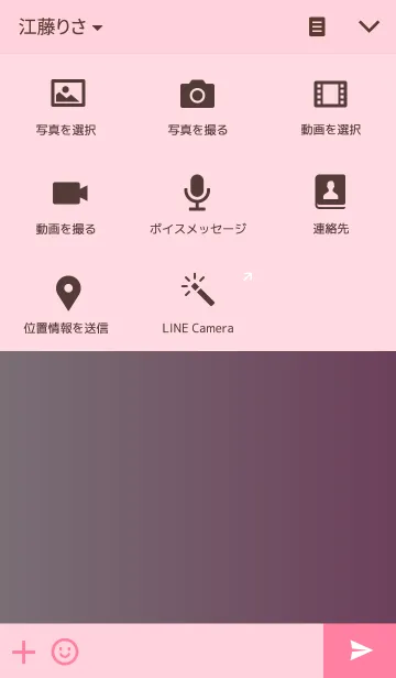 [LINE着せ替え] シンプル・ピンクの画像4