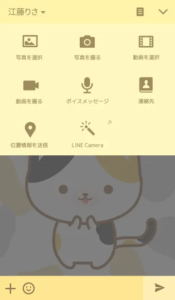 [LINE着せ替え] cat-4-の画像4