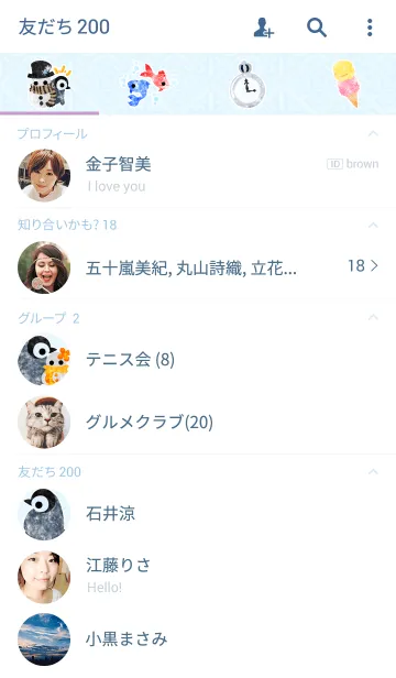 [LINE着せ替え] キョトンな赤ちゃんペンギンの画像2