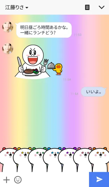 [LINE着せ替え] 虹色パンダの画像3
