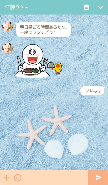 [LINE着せ替え] マーメイド＊ドリームの画像3