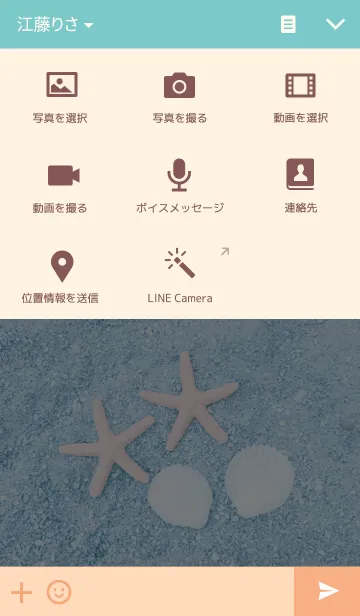 [LINE着せ替え] マーメイド＊ドリームの画像4
