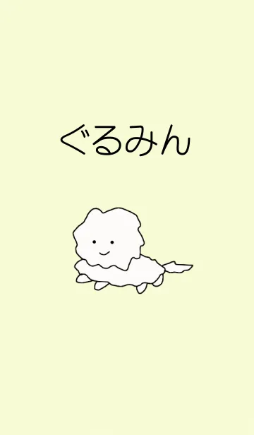 [LINE着せ替え] ぐるみんの画像1