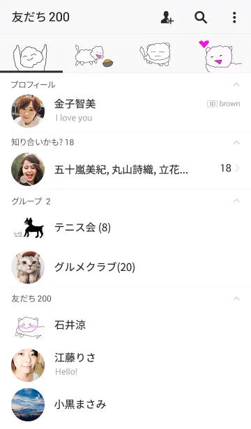 [LINE着せ替え] ぐるみんの画像2