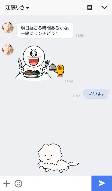 [LINE着せ替え] ぐるみんの画像3