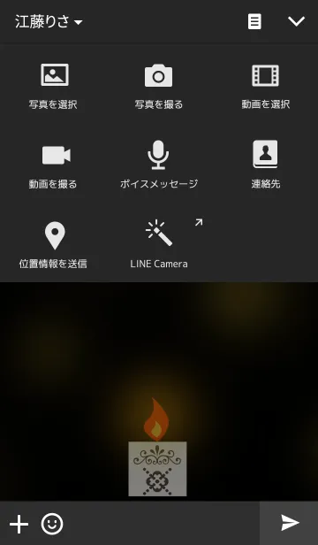 [LINE着せ替え] candleの画像4