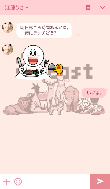 [LINE着せ替え] 8ビーストピンクテーマの画像3