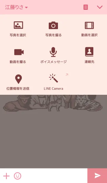 [LINE着せ替え] 8ビーストピンクテーマの画像4