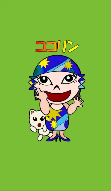 [LINE着せ替え] ココリンの画像1