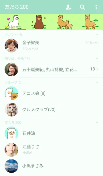 [LINE着せ替え] あるぱか公園の画像2