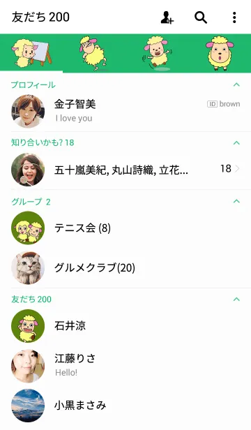 [LINE着せ替え] One of us: A Mischievous Golden Sheepの画像2