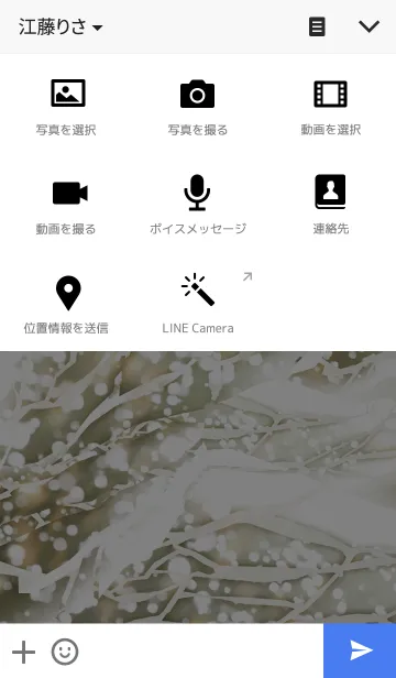 [LINE着せ替え] 宇宙（ソラ）に咲く華-光の画像4
