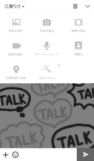 [LINE着せ替え] 吹き出しいっぱいシンプル文字の画像4