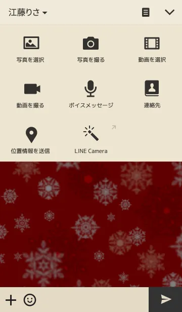 [LINE着せ替え] Merry Christmas！の画像4