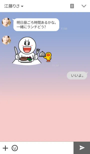 [LINE着せ替え] Sweet and Cool V. 2の画像3