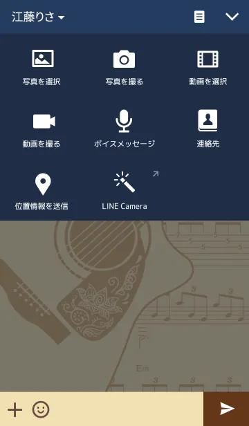 [LINE着せ替え] Guitar×holicの画像4