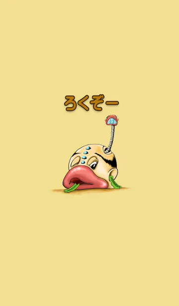 [LINE着せ替え] ろくぞーの画像1