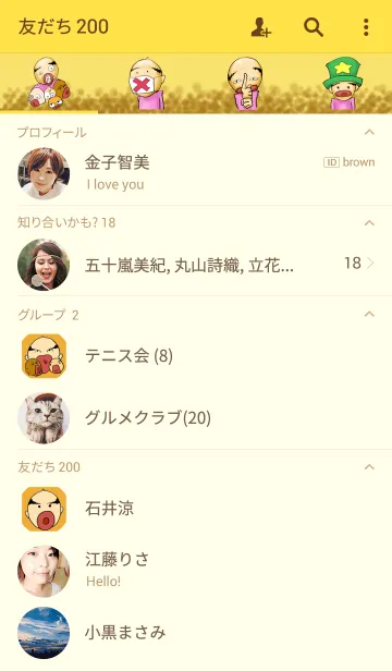 [LINE着せ替え] ろくぞーの画像2