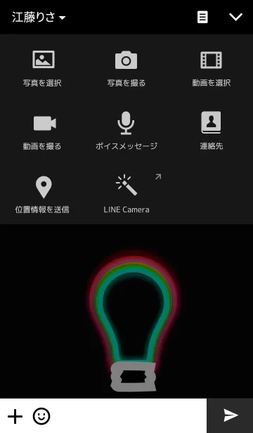 [LINE着せ替え] Light Neon ~ Glow In The Darkの画像4