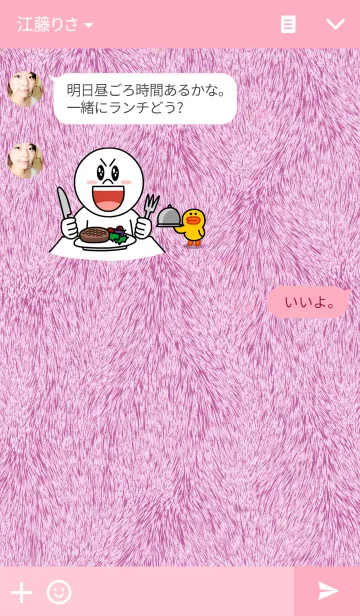 [LINE着せ替え] Mofu Mofu kaiの画像3