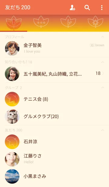 [LINE着せ替え] One day in autumnの画像2