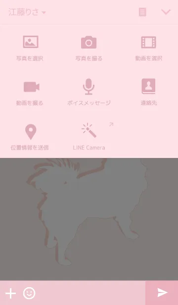 [LINE着せ替え] チワワのショコラの画像4