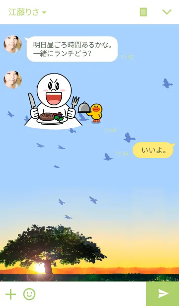 [LINE着せ替え] 明けない夜はない。陽はまた昇るの画像3