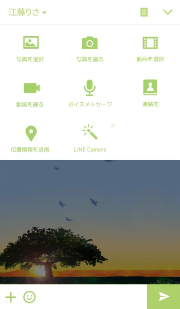 [LINE着せ替え] 明けない夜はない。陽はまた昇るの画像4