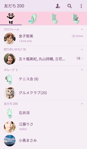 [LINE着せ替え] 着ぐるみパンダとトイレの画像2