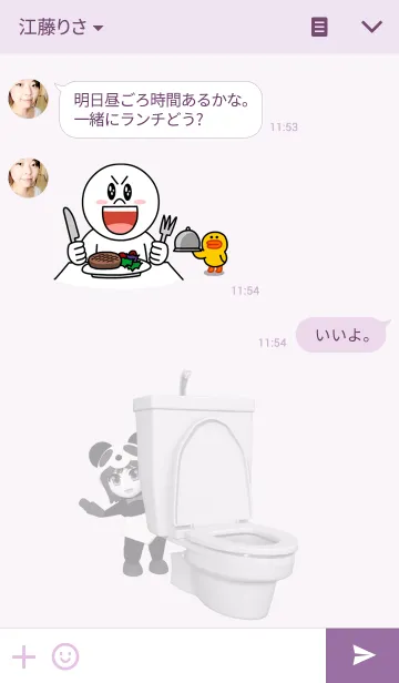 [LINE着せ替え] 着ぐるみパンダとトイレの画像3